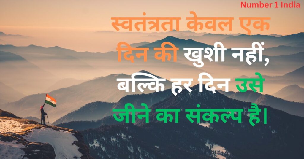 inspirational hindi quotes