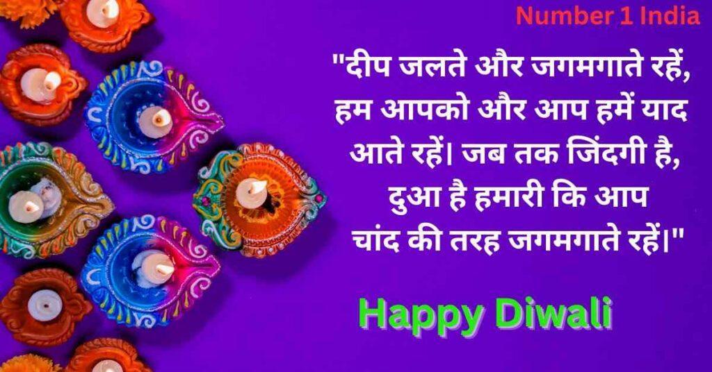 Best Diwali Wishes In Hindi