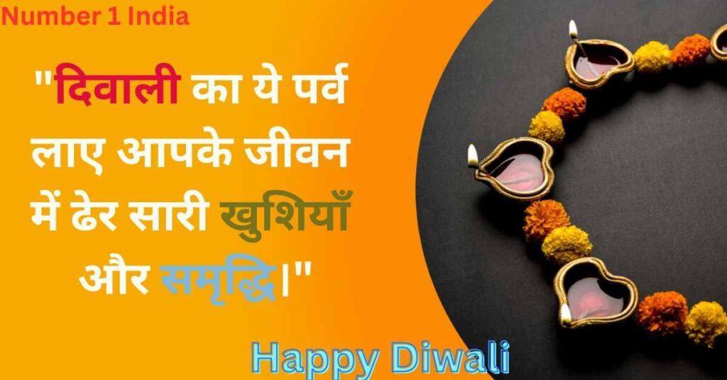 happy diwali best quotes in hindi