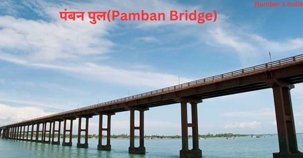 न्यू Pamban Bridge मार्डन इंजीनियरिंग का चमत्कार और समुद्र पर बना भारत का पहला वर्टिकल लिफ्ट रेलवे पुल